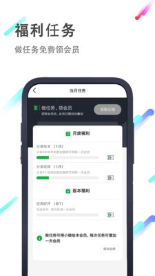 小猪英语绘本 截图1