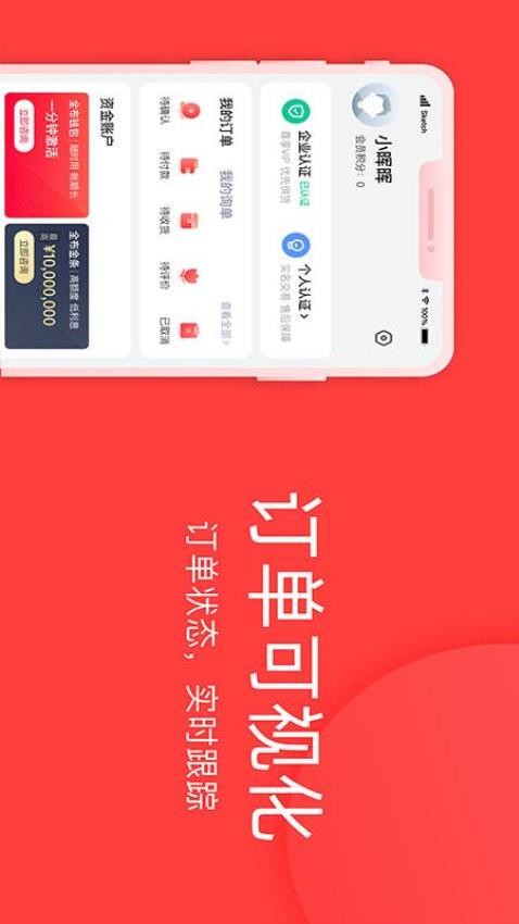 全布app 截图3