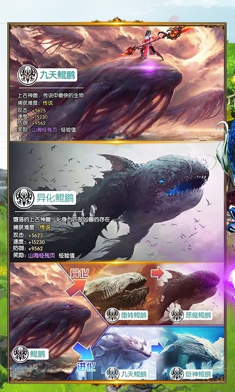 梦幻修真qq授权版