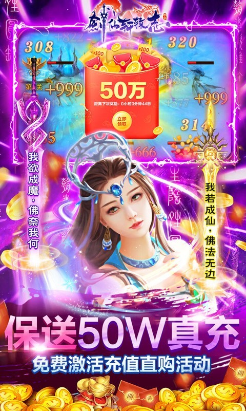 剑仙轩辕志2024v1.0.0