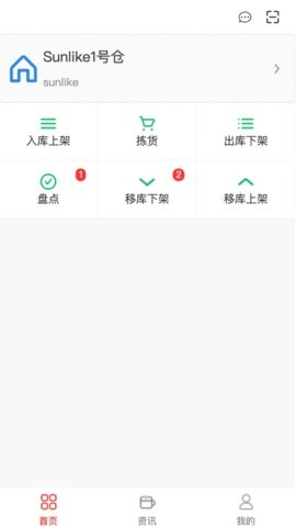 闲聊云办公 截图1