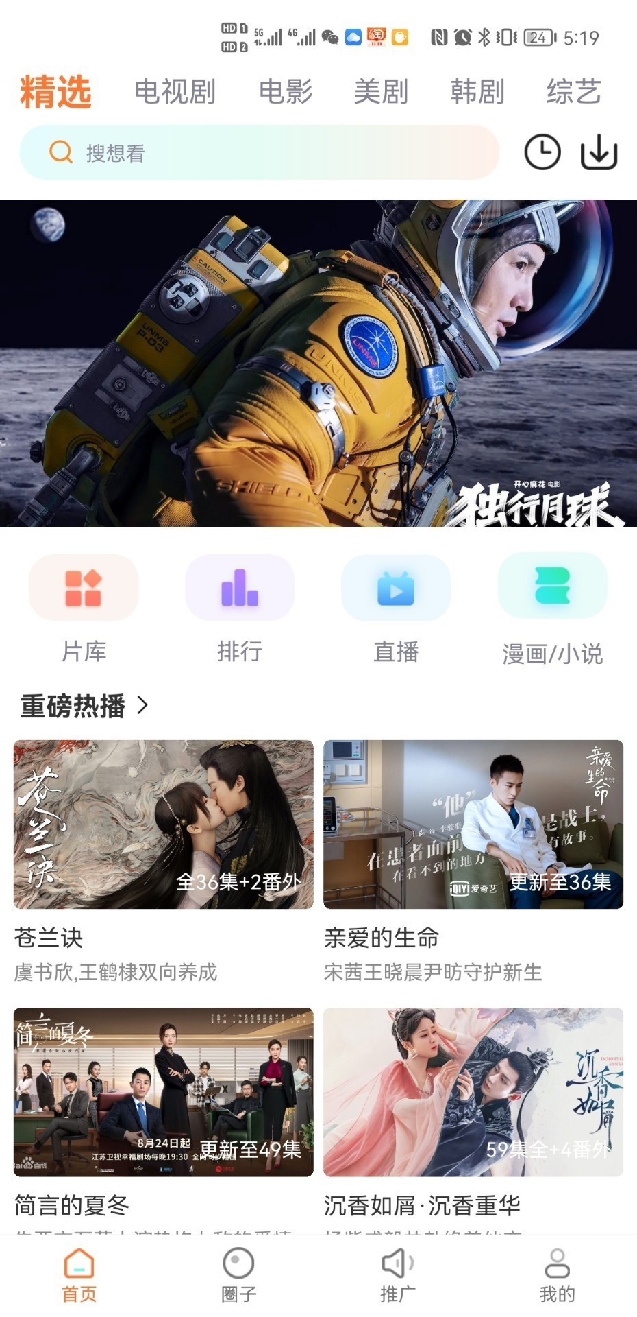 王牌影院 截图1