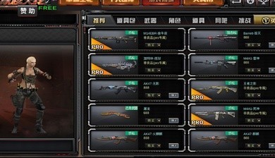 gz穿越火线2.43