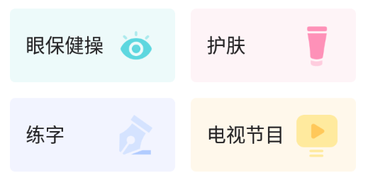 生活万能便签小助手App 1