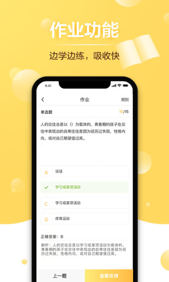 给栗同学 截图3