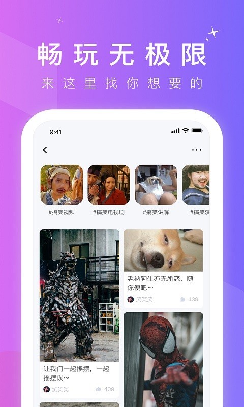 六六短视频 截图4