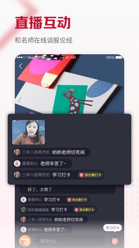 费边教育APP