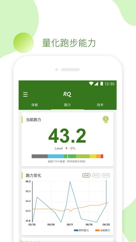 rq手机版(更名rqrun) 截图1