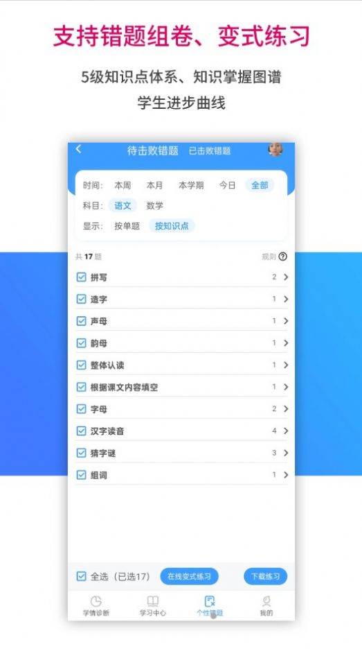 AI学习宝 截图1