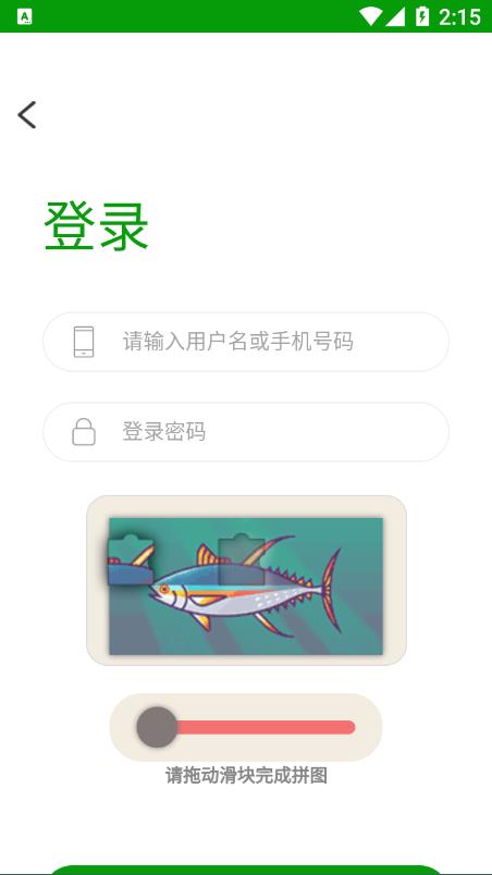 医关app 截图4