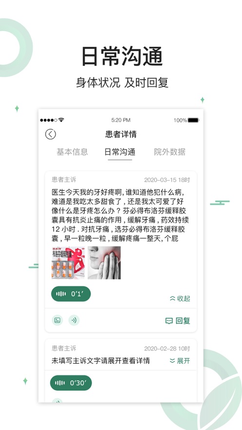 健康长青app 截图2