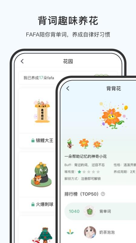 小吉背单词软件 截图2