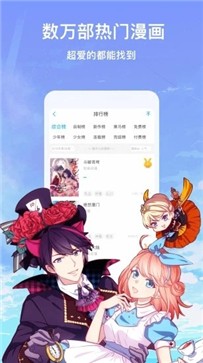 搜漫画app 截图3