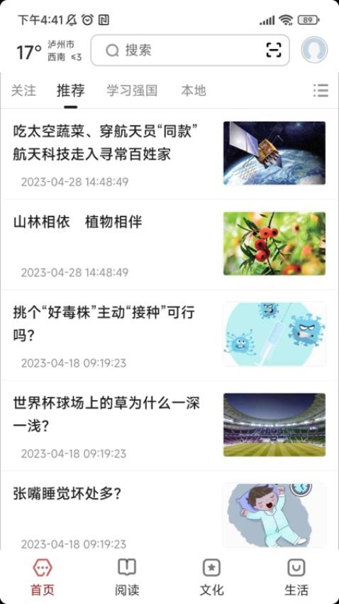 数字泸州APP 截图1