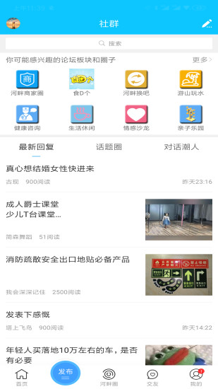 蓝色河畔app 截图1