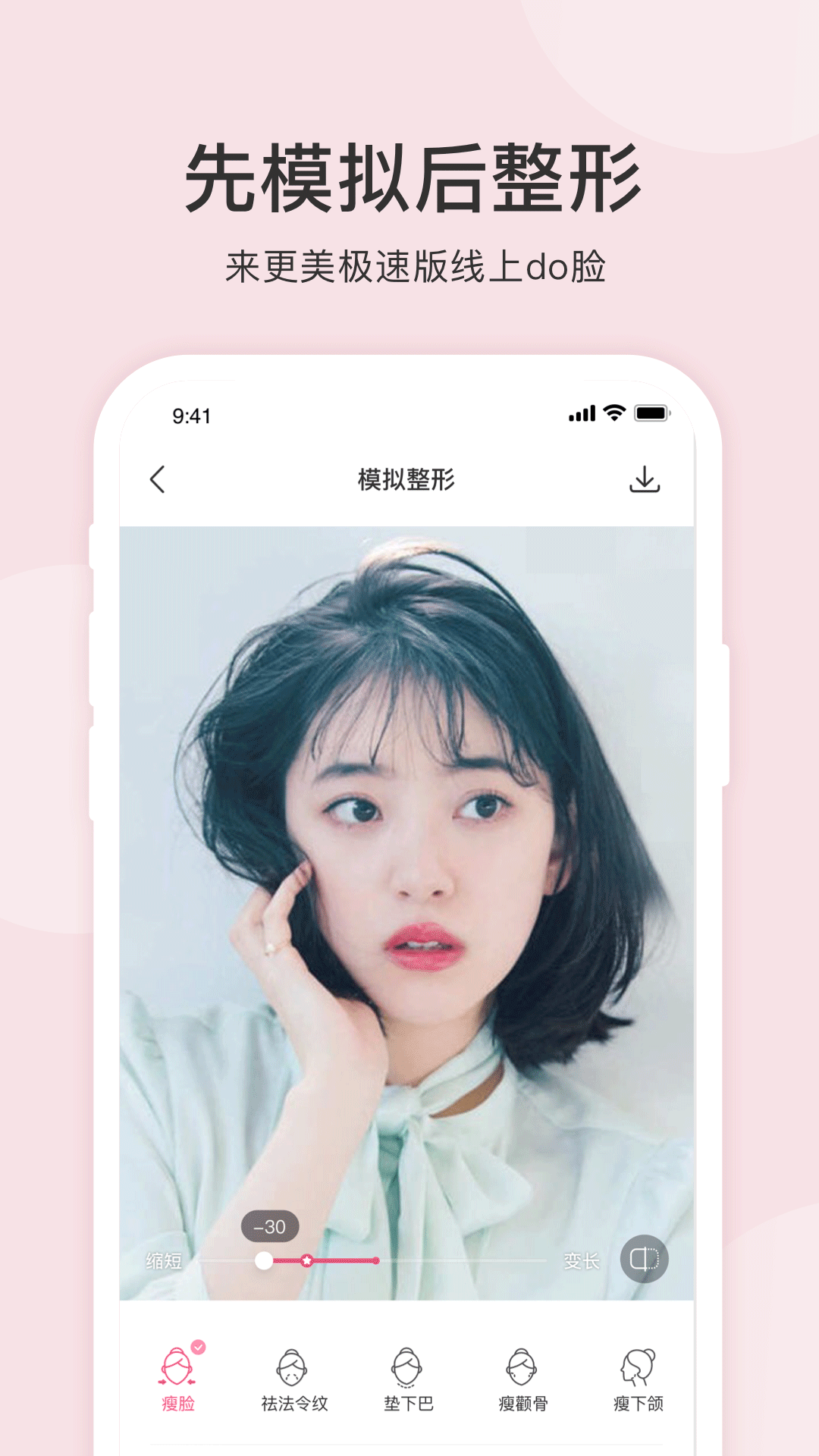 更美极速版app 8.00.0 截图2