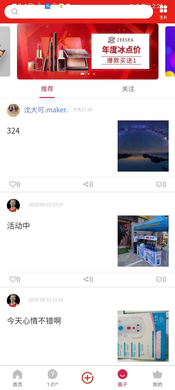 爱的传奇app 截图4