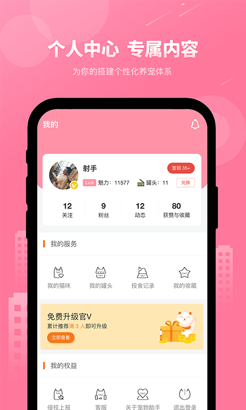 宠物助手app 截图2