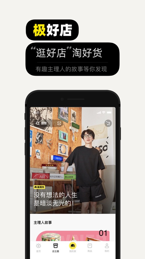 极有家app 截图2