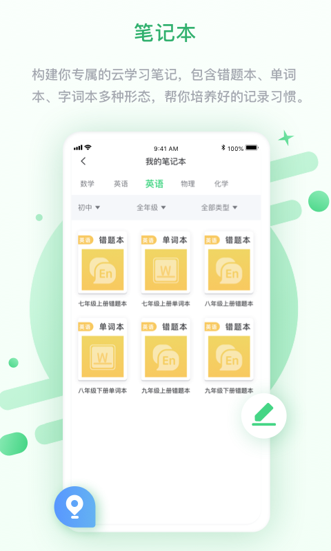 安教慧学app