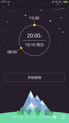 早睡飞船app