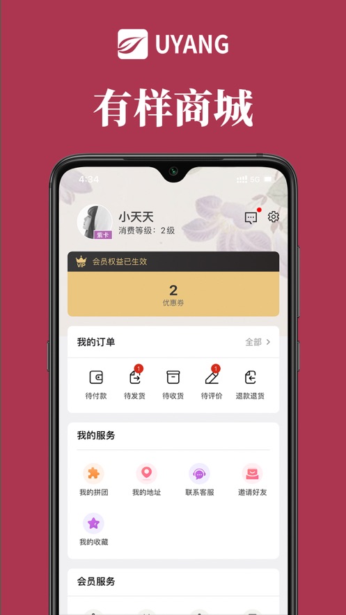 UYANG商城app 截图2