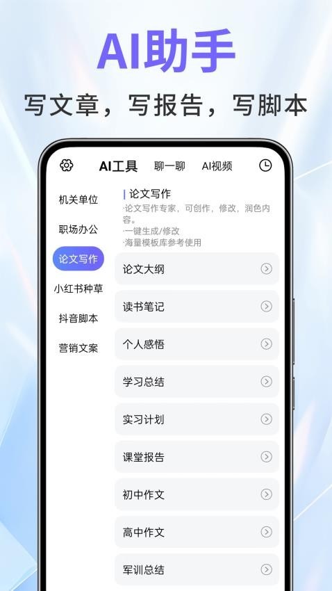 AI绘图助手官方版 截图3