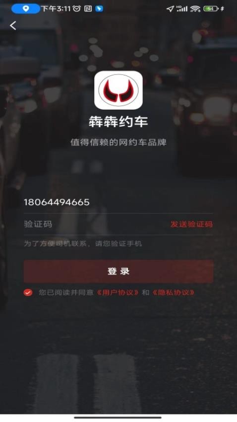 犇犇约车 截图3