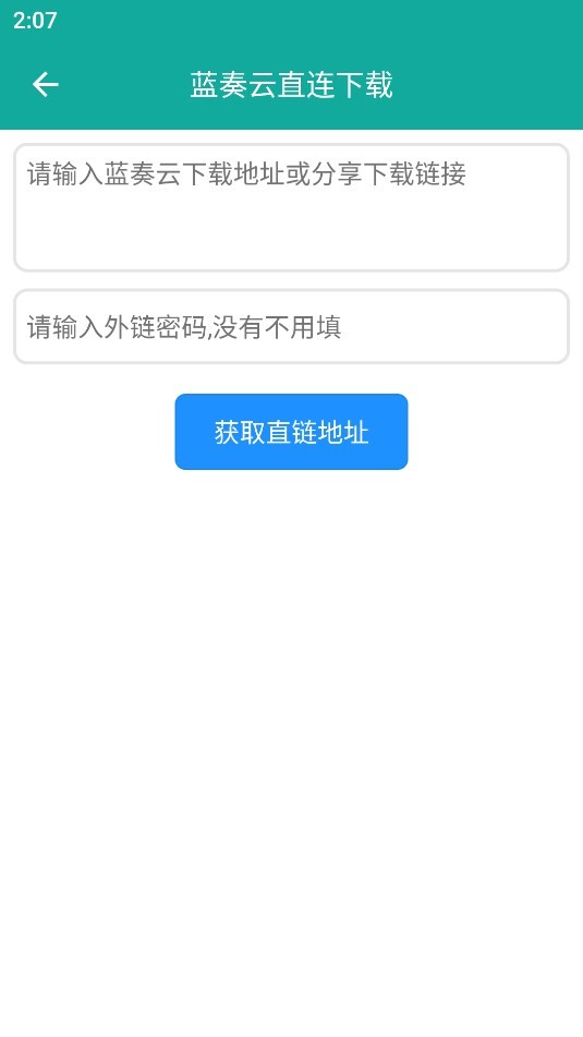 口袋工具Pro 截图1