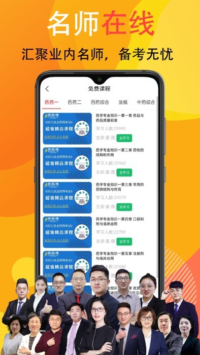 宜乐通教育 截图3