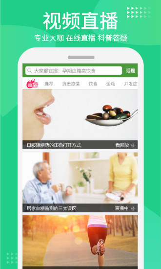 华益糖管家app