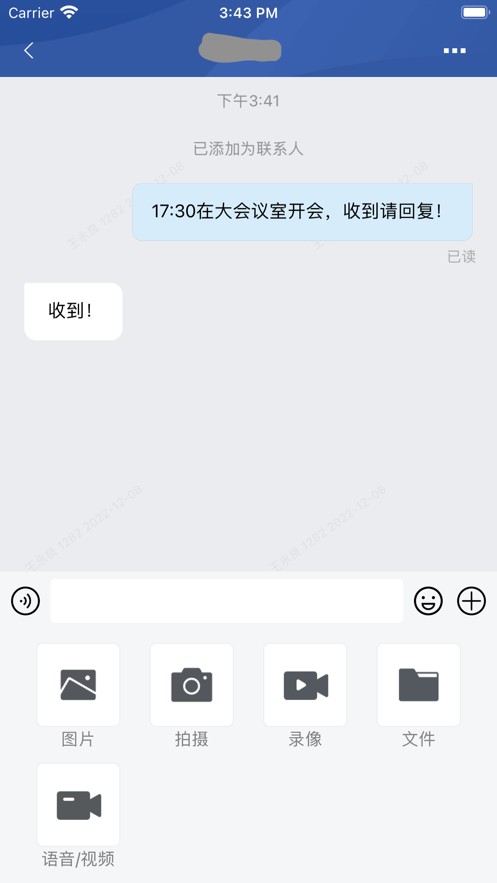 教育网络安全2024