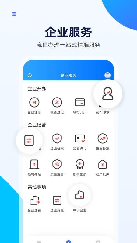 湾区商务app 截图4