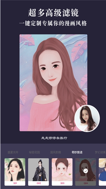 微信真人卡通头像制作app 截图2