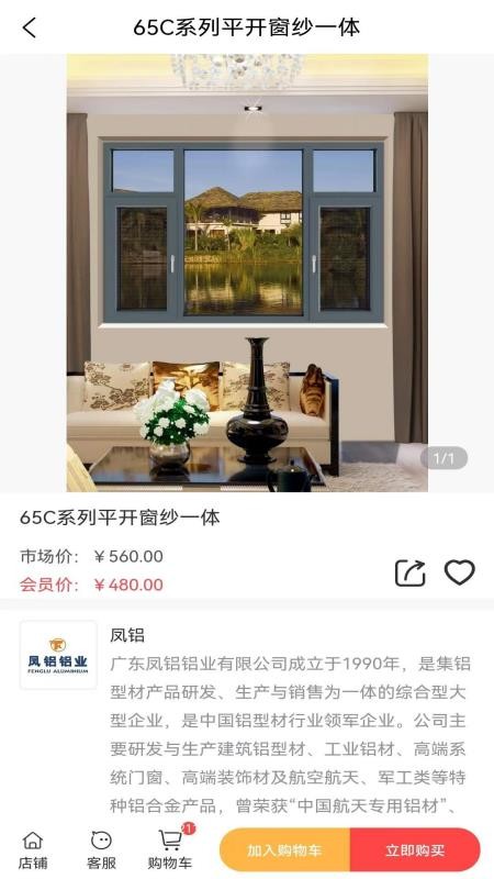 建辰建材