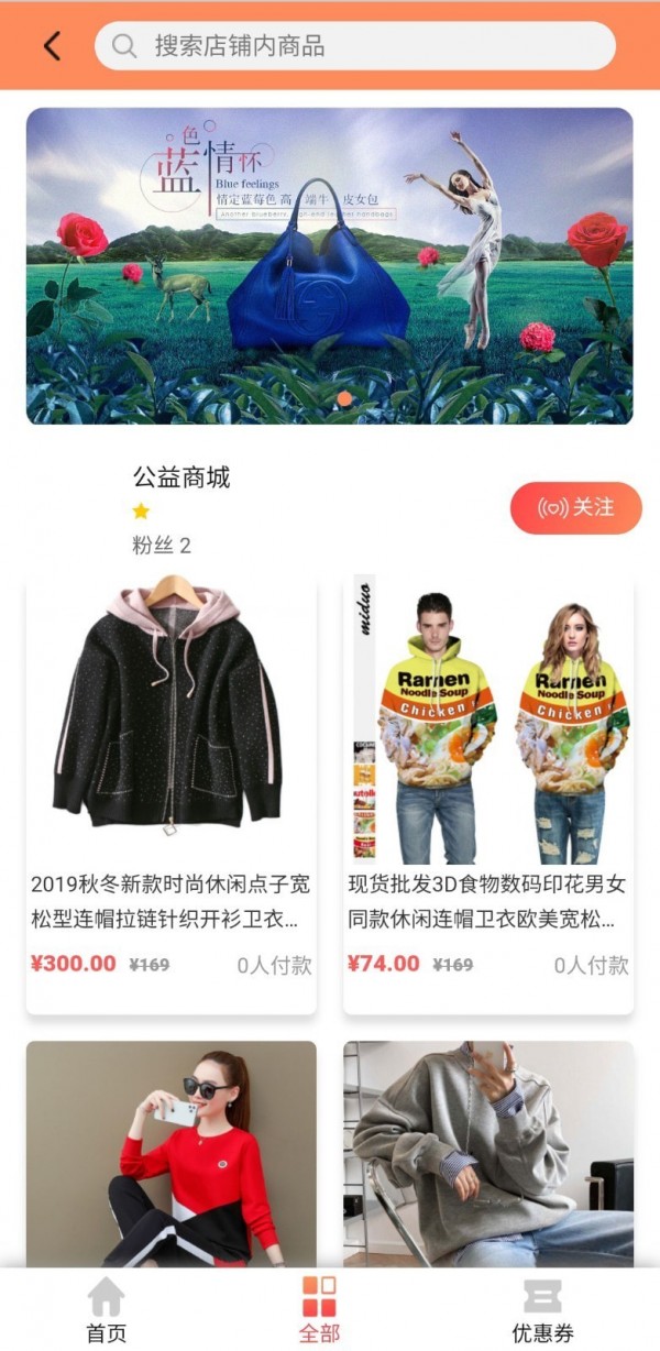 吉品播商 截图4