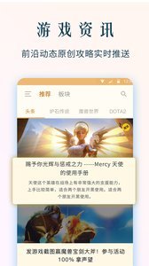 NGA玩家社区8.1.4 截图2