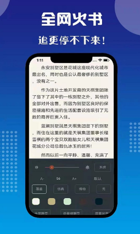 七狗小说 截图1