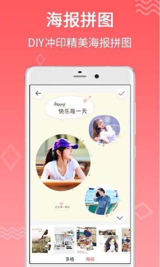 口袋冲印app1 截图1