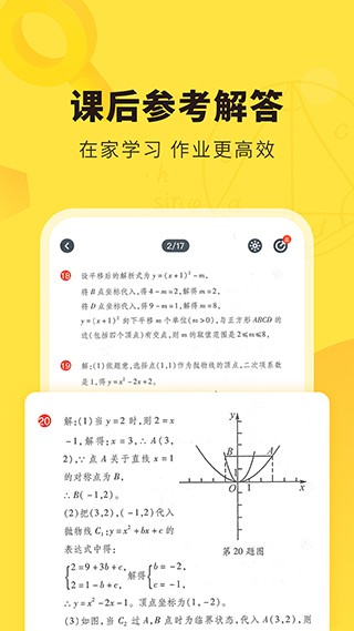 快对作业手机版app 截图2