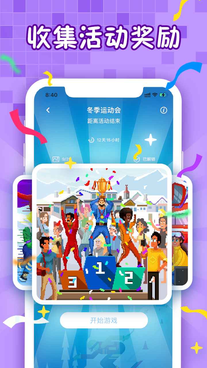 迷你喜彩色拼图 截图1