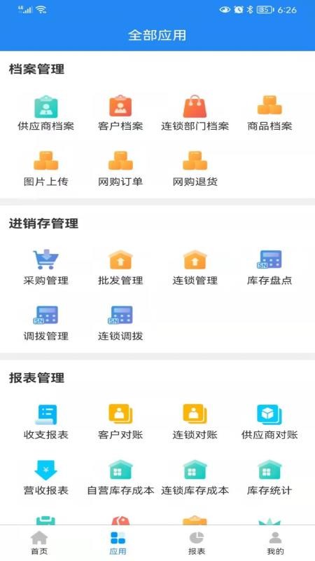 金伙伴软件 截图3