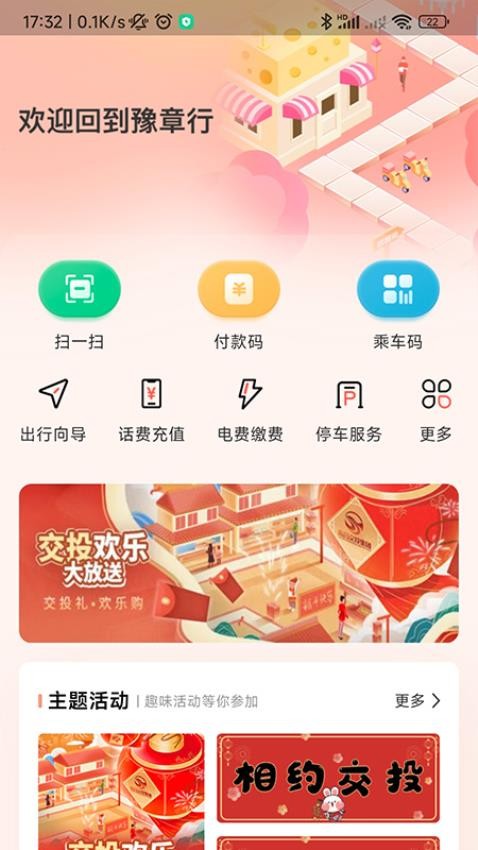 豫章行 截图3