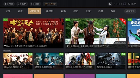 奇异果tv手机版 截图2