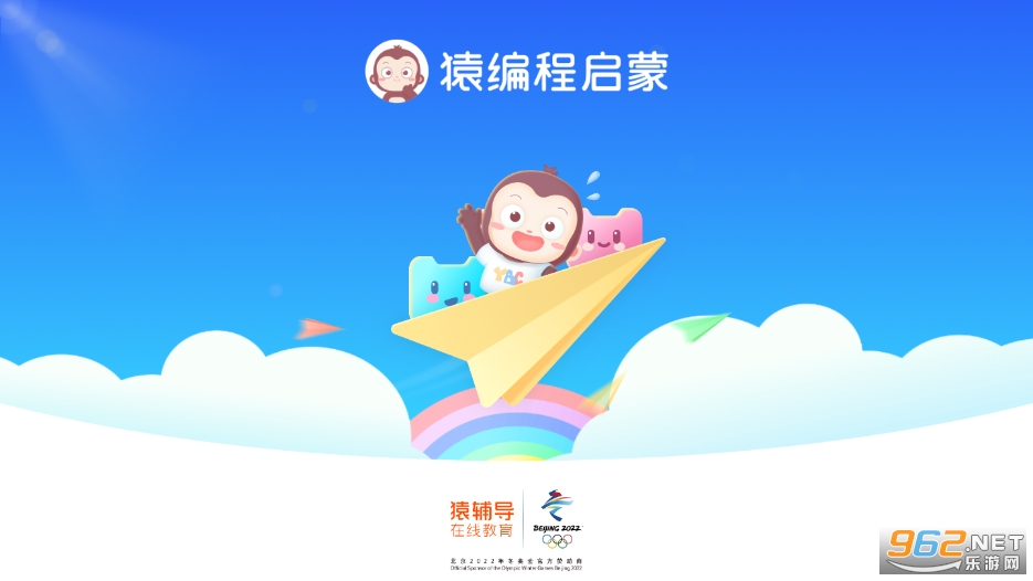 猿编程少儿班app 截图5