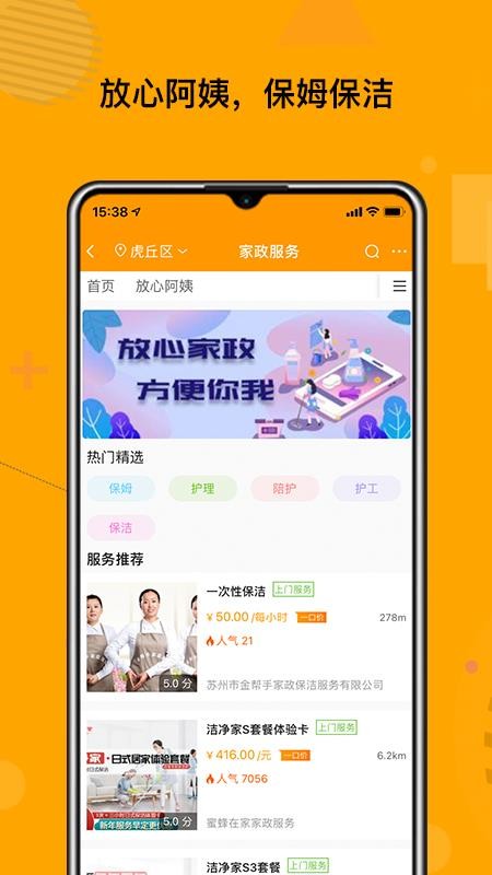 偶爸2.0.9 截图2