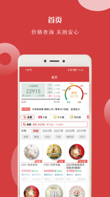 找找茶app 截图3