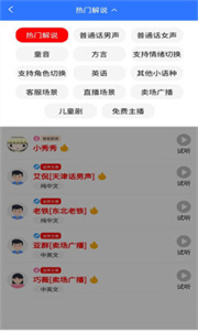 小牛自媒体工具app 截图1