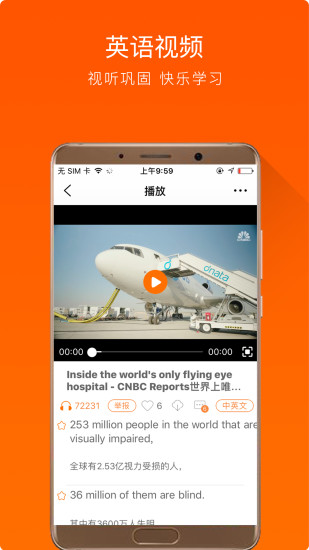 全民英语app 截图3