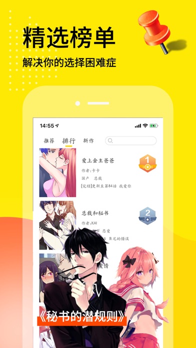 天天漫画app 截图2